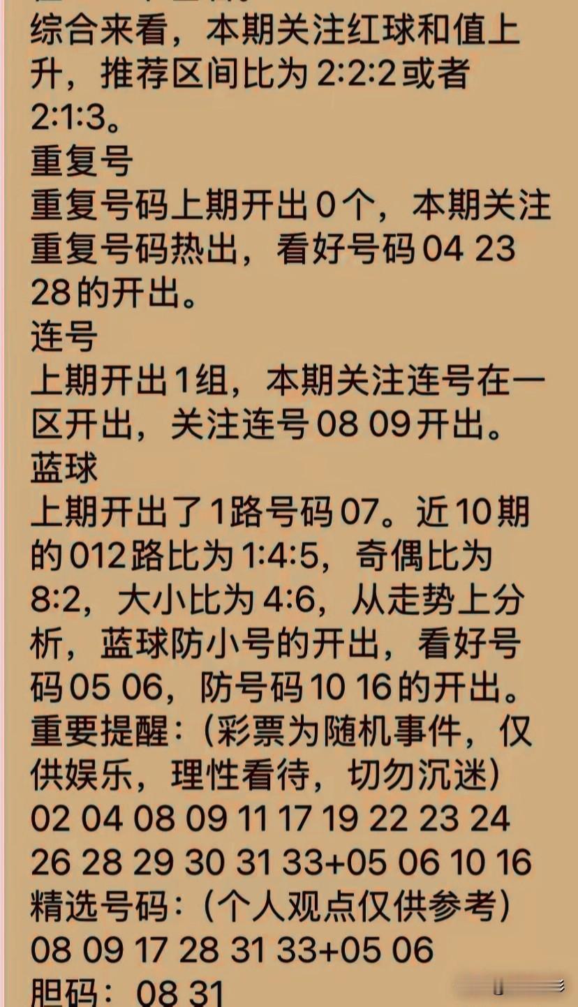 丹丹的四码蓝球是05061016，估计又跟不少朋友不谋而合。客观而言，这几