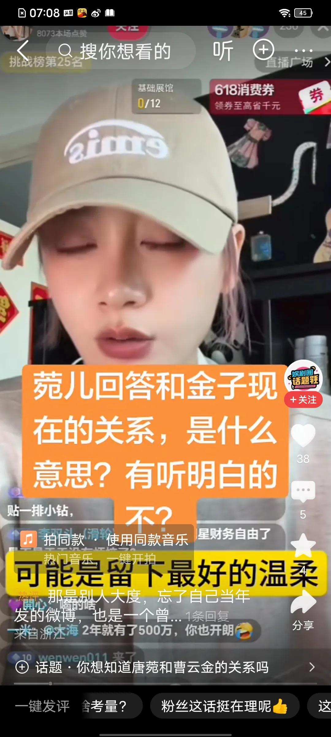 离婚七年，曹云金没后悔，唐菀可能后悔了。唐菀直播，有人问她“现在与曹云金的关