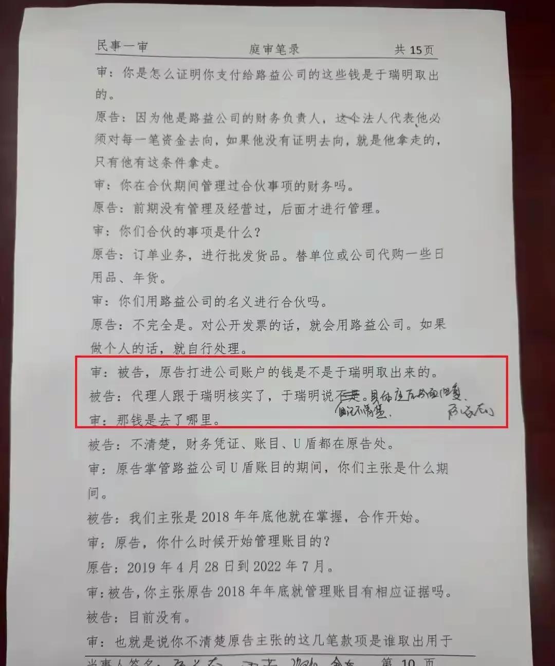 和把我败家婆娘骗得倾家荡产的骗子打官司，让我人生第一次上法庭，发生了一些可笑的事