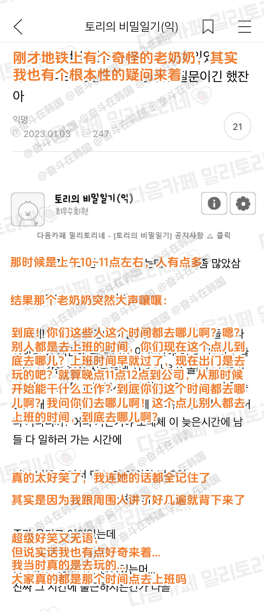 地铁上遇到的奇怪老奶奶问出了我也好奇的问题海外新鲜事热点现场