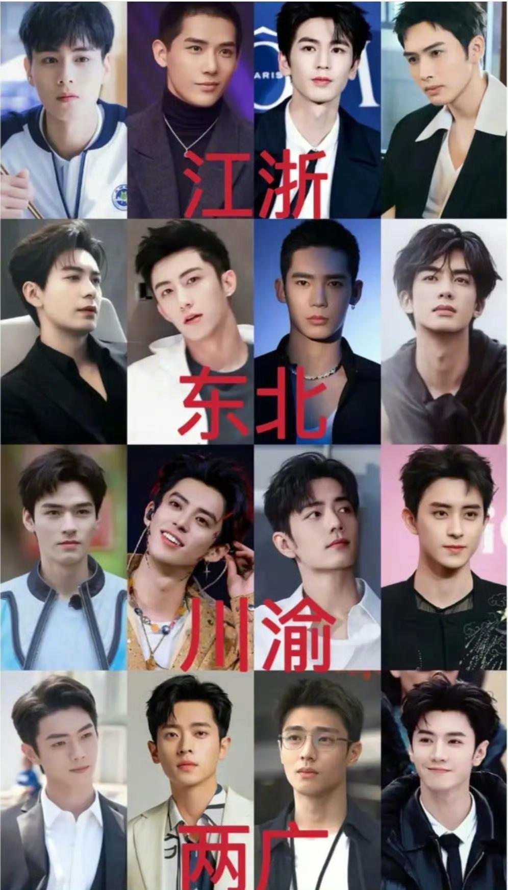 四大地域的🥜，你整体上更吃哪一款？​