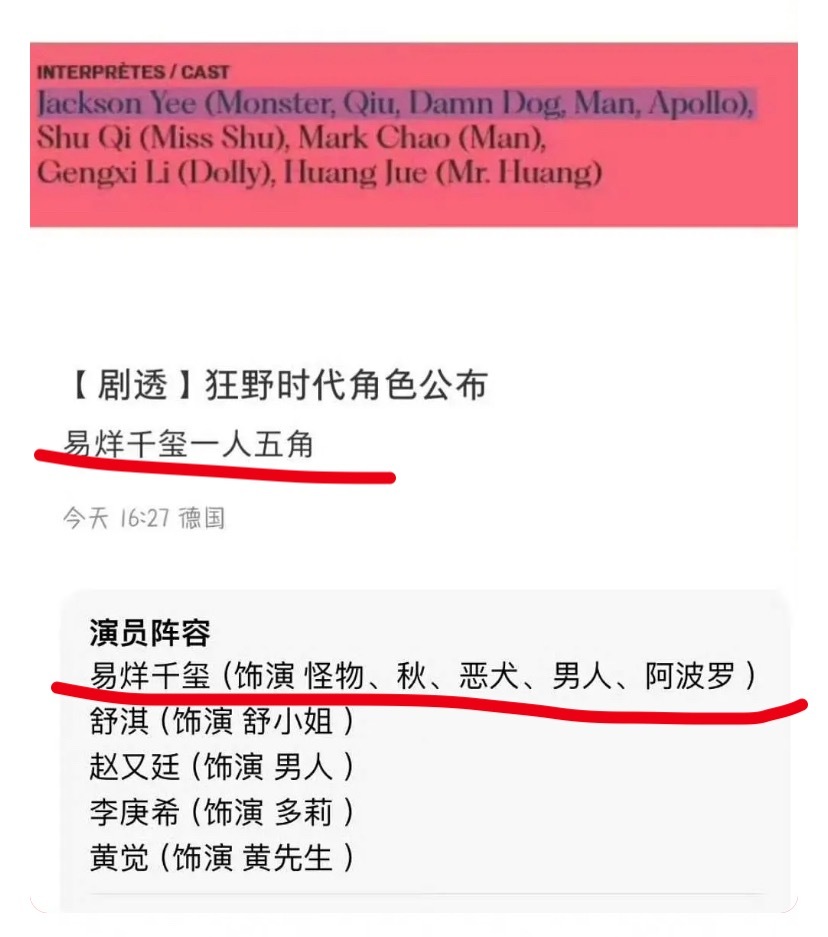 四字：一部电影分饰五角，再不给我个影帝奖就真说不过去了。易烊千玺一人饰五角，该获