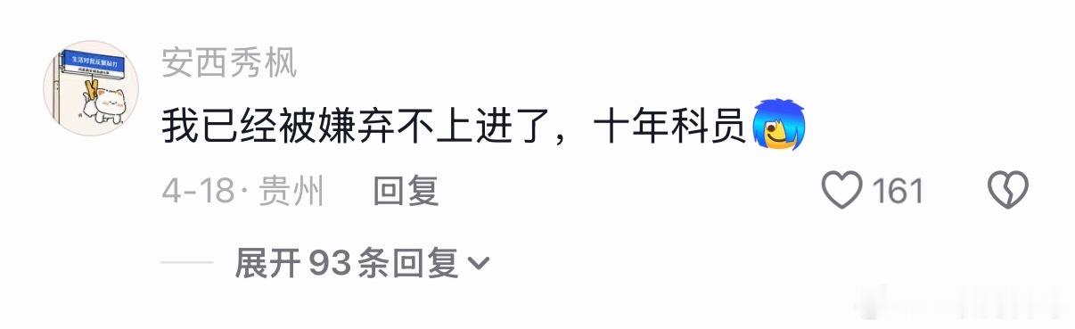 这就是体制内大多数人的真实写照。​​​