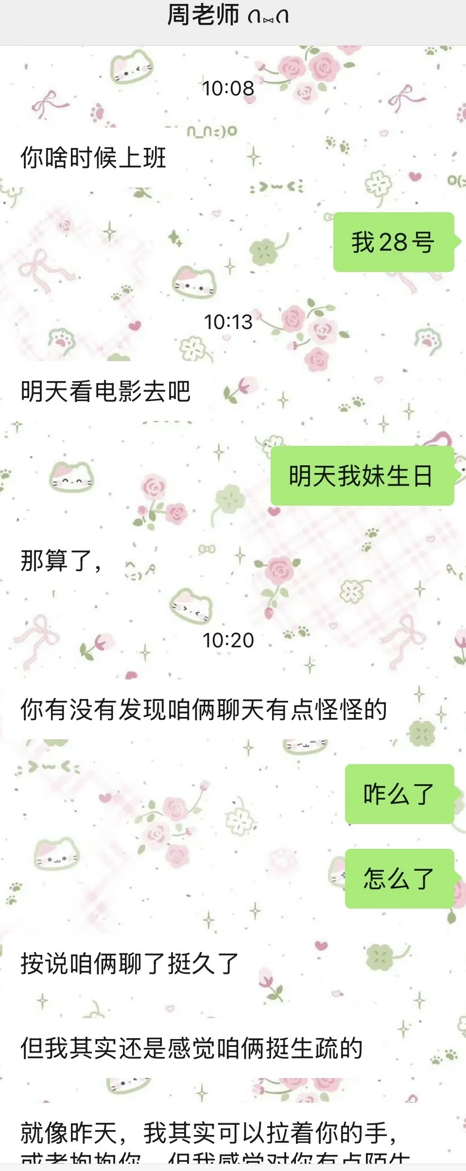 可能我真的不适合谈恋爱引导型恋人​​​