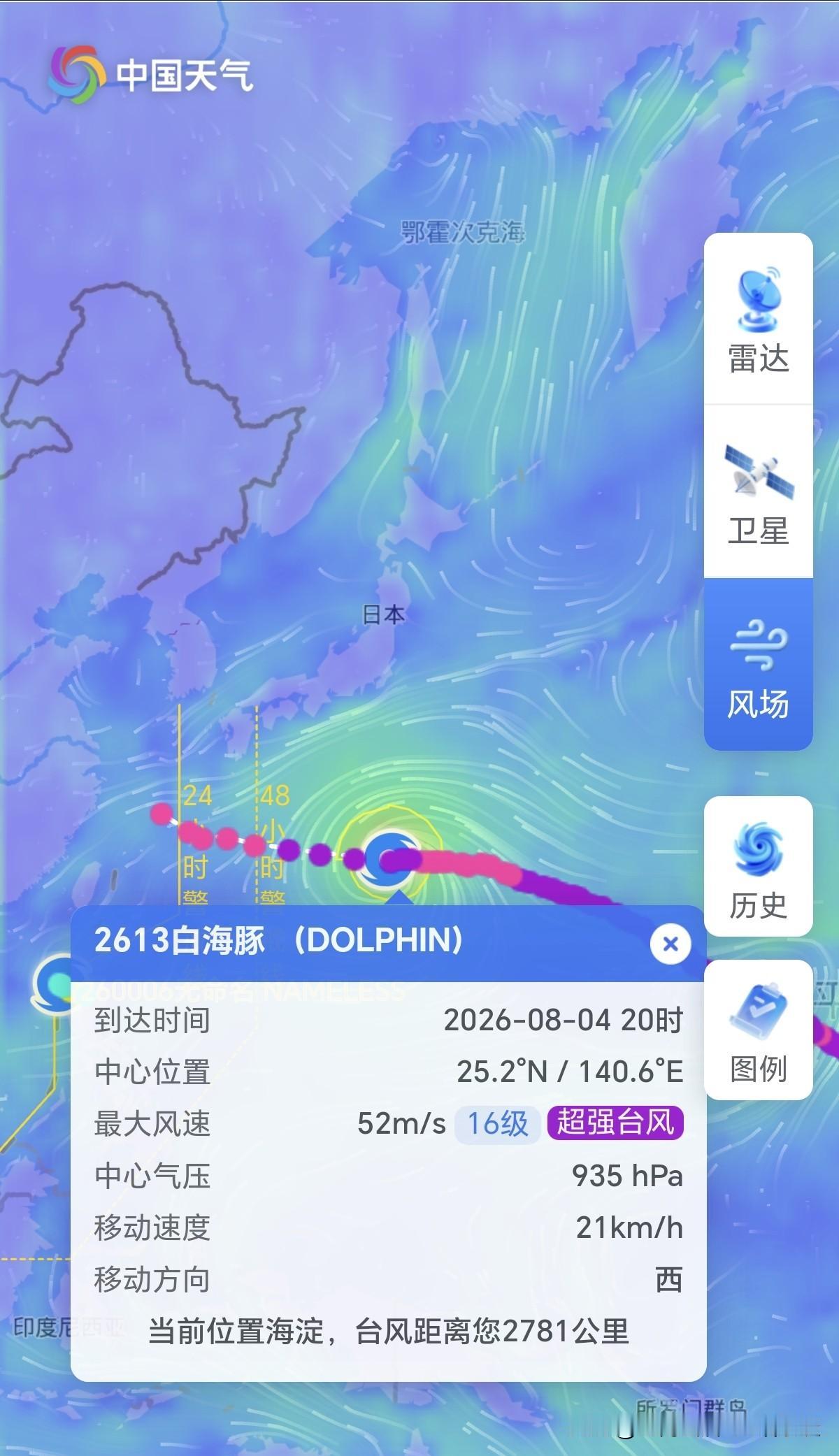 双台风共舞？16级超强台风“白海豚”，目前还在太平洋洋面上，即将进入48小时警戒