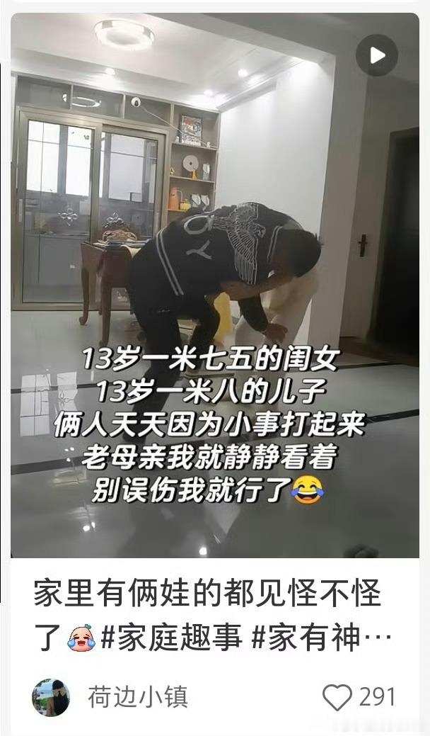 卧槽？​​​