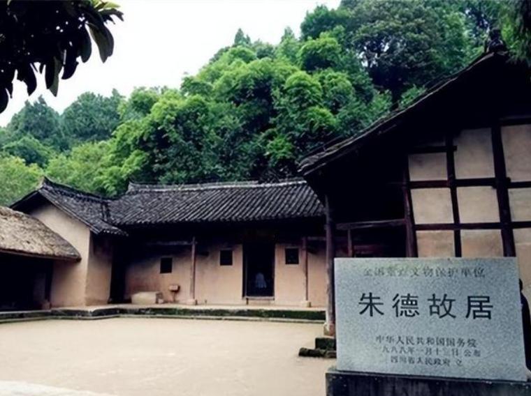 朱德故居的历史有些悠久了，修建于公元1820年(清嘉庆末年)。这故居是朱家的先辈