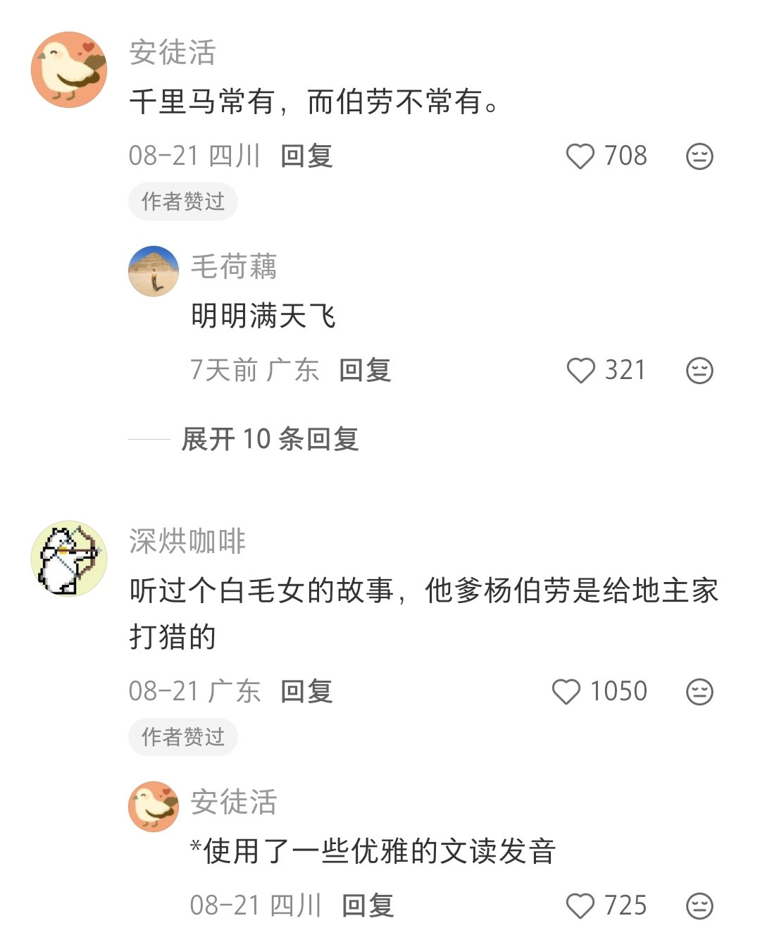 中国汉语独有的游戏[笑着哭]​​​