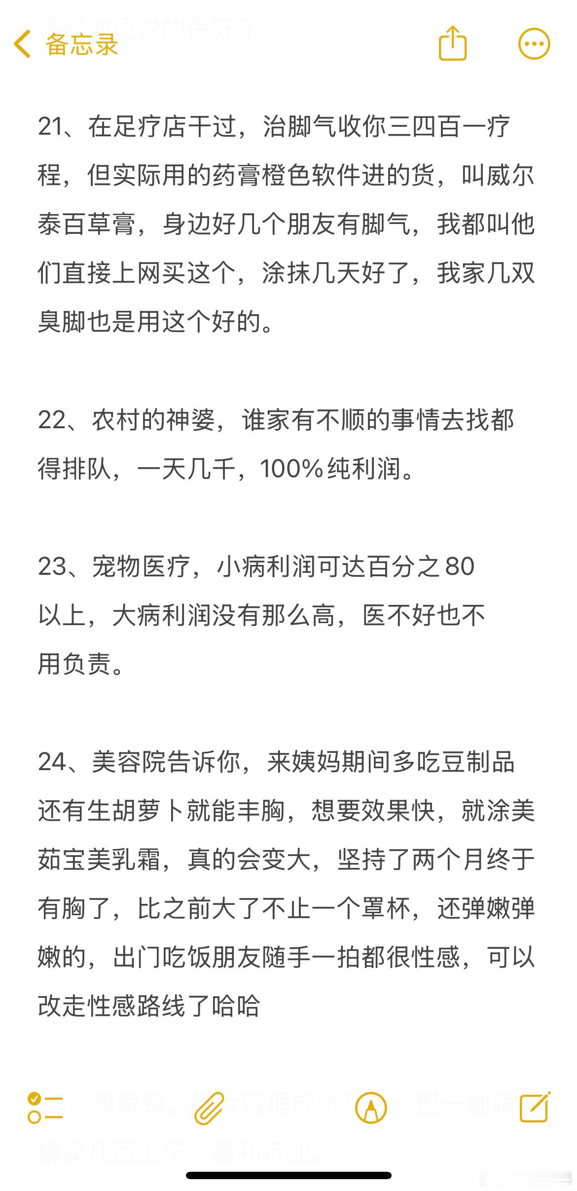藏在身边的暴利行业，不起眼却赚翻了！！！