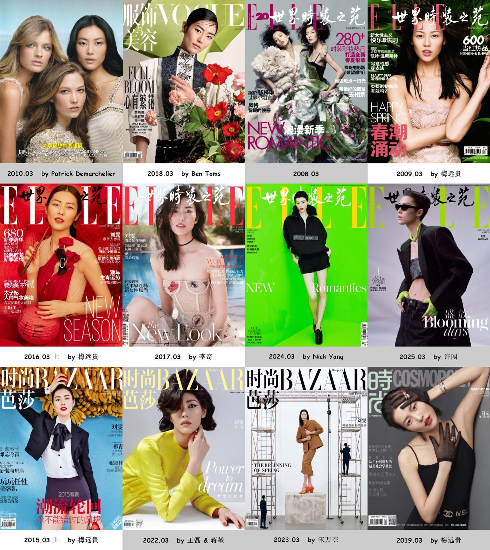 【专题】——五大女刊「三月刊」模特刊数统计十二刊：刘雯九刊：