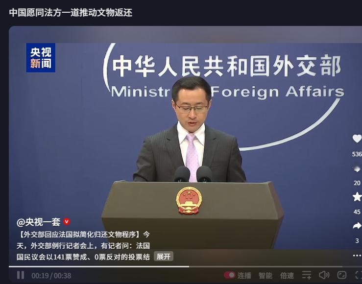 5月6日法国全票通过文物归还法案，中方点赞！流失文物回家路更近了当地时间5月