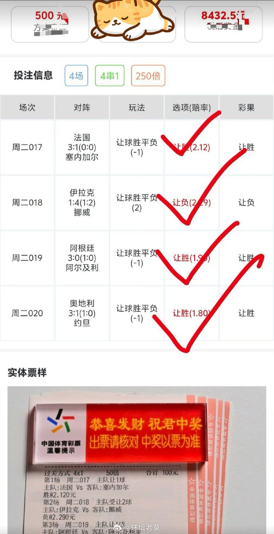 终于走正路了，撑死胆大的。兄弟们吃上没有美加墨世界杯