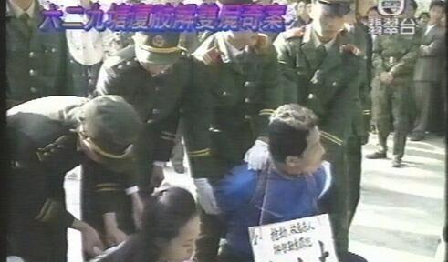 1995年，一代“散打天王”乔立夫和“姘头”邵苗苗，被处决前的留影，在东莞郊外刑