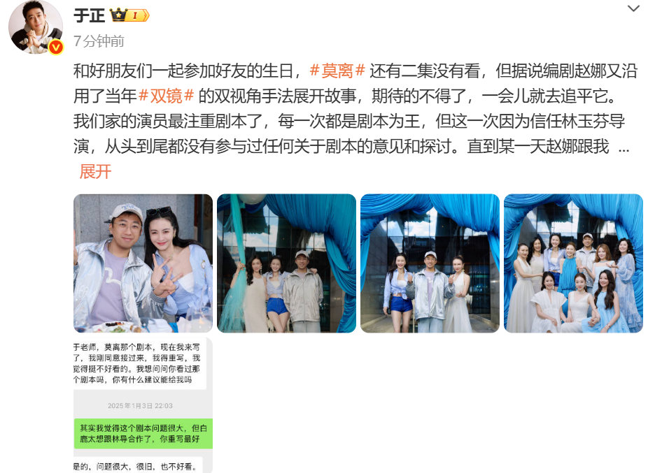 于正替白鹿回应于正否认白鹿换编剧于正否认白鹿换编剧！