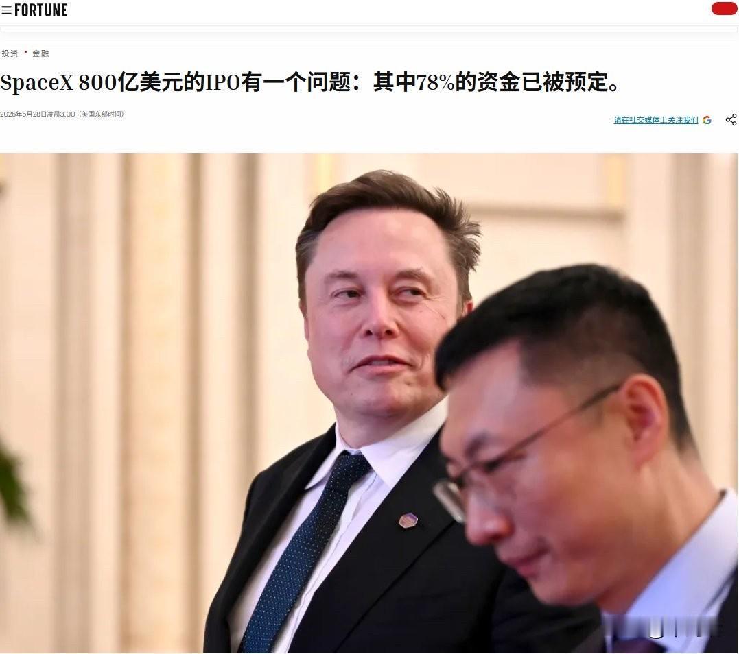 SpaceX上市圈800亿，但有600多亿根本不归你最近Spac