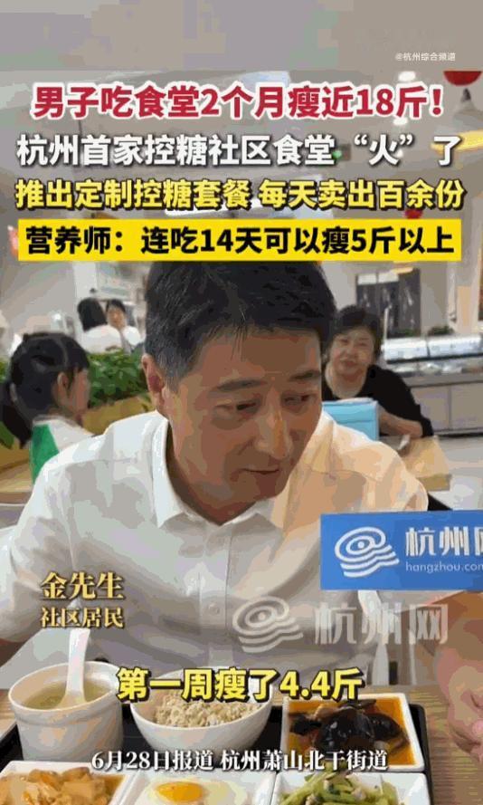 “真的建议全国普及！”杭州这家社区食堂出圈，不少网友呼吁全国普及，一位大哥长期吃
