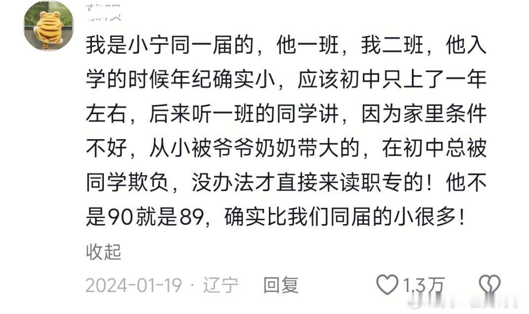 刘宇宁别说87年的，就算87岁又能怎么样呢？有同学证实刘宇宁就是90年的，没有别