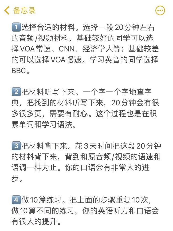 很变态但很管用！尚雯婕外语学习法！