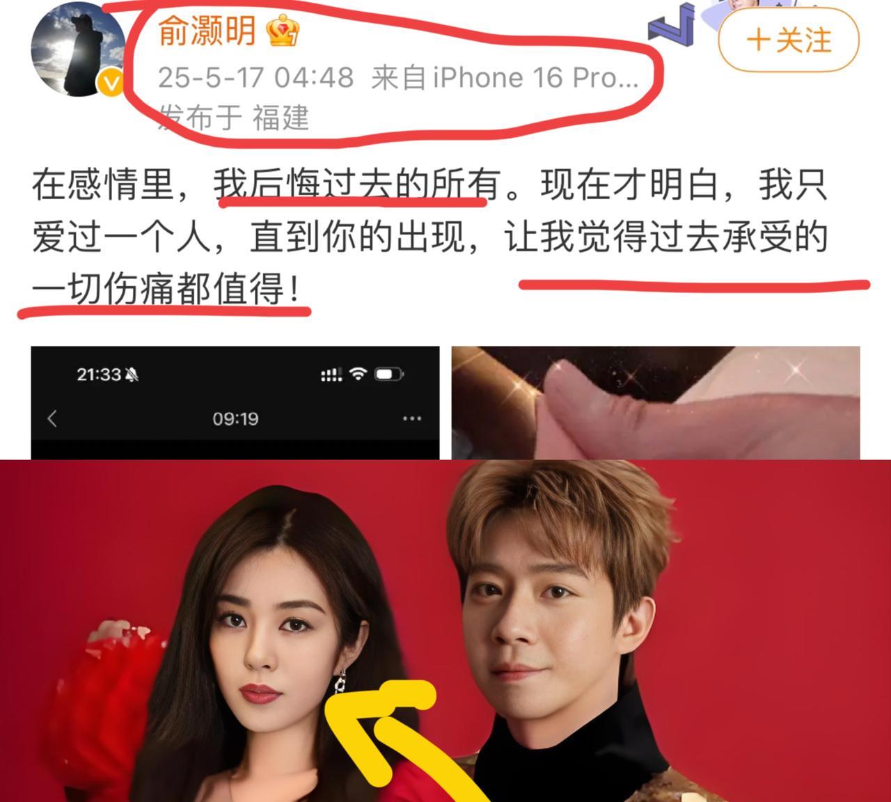 关于俞灏明和王晓晨，官宣结婚这件事儿，又扒出一个真相，细思极恐，你们仔细看