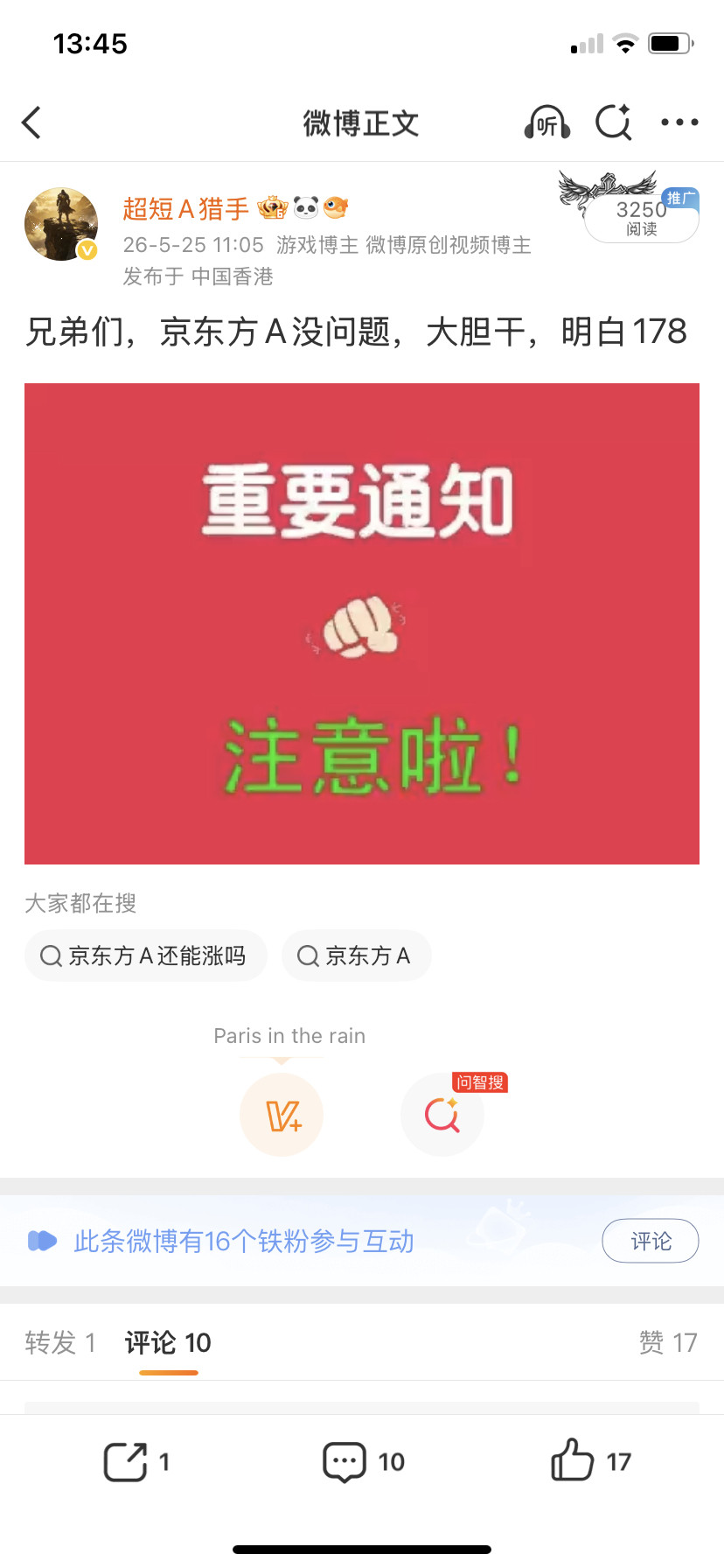 兄弟们，昨天跟今天我都明确提示了京东方A没问题，大胆干，现在就拉板了吧，跟着节奏