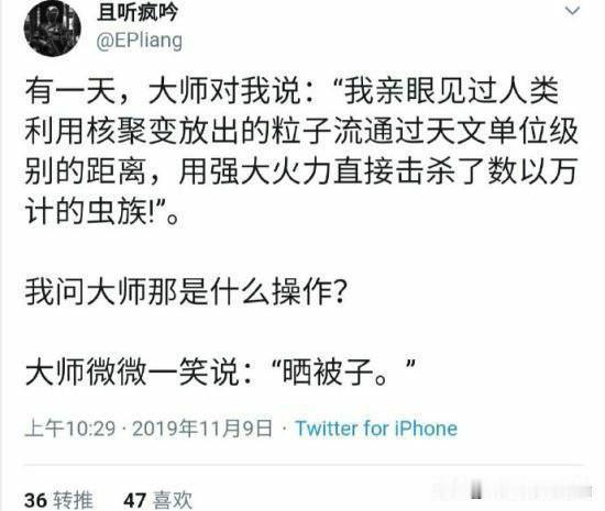 我以为是什么星际战争的名场面