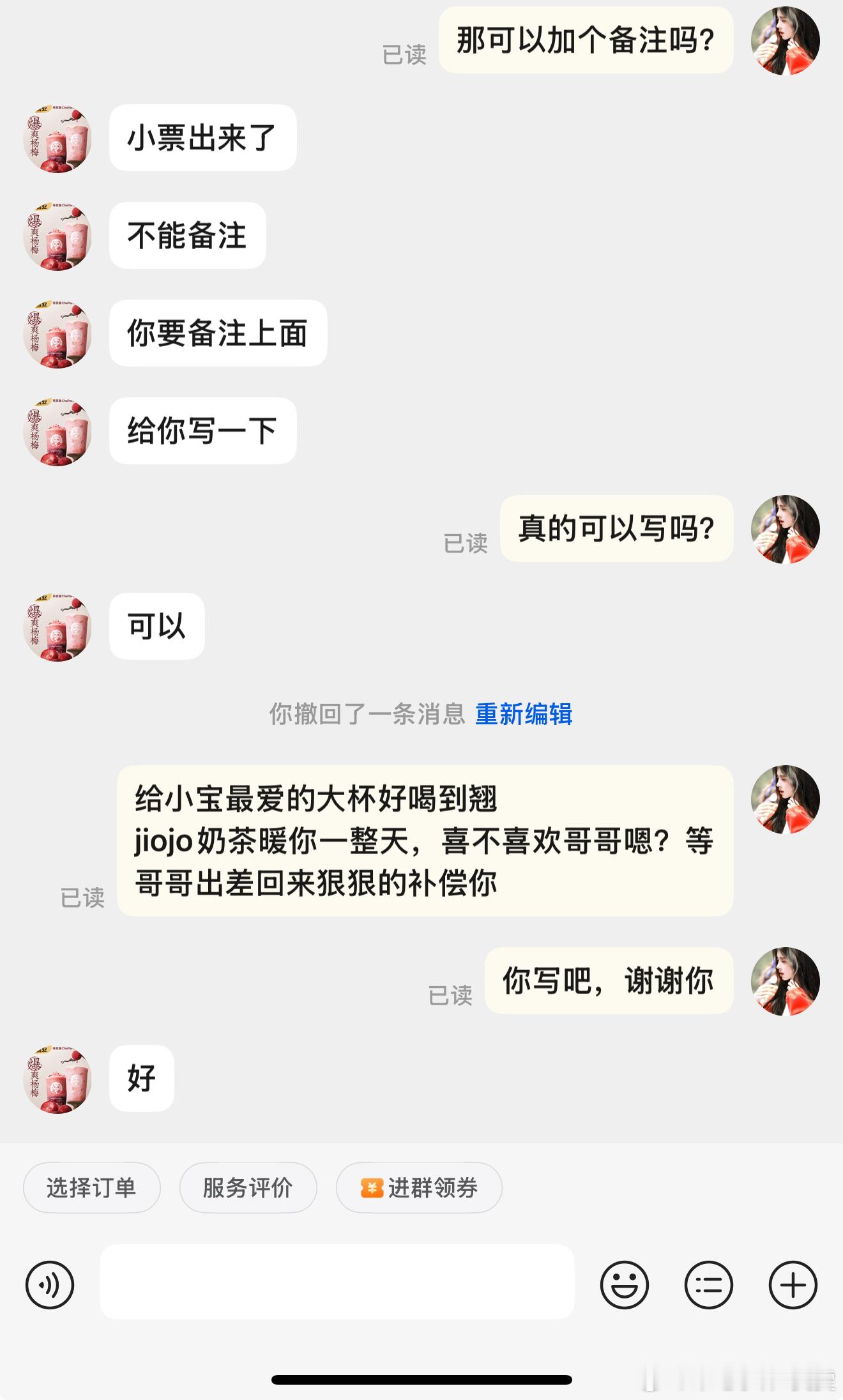 哎呦，我靠，笑死我了[捂脸哭][捂脸哭][捂脸哭][捂脸哭]我要恶搞我朋友，结果忘了备注