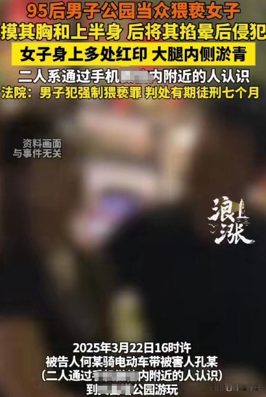 安徽马鞍山，95后男子何某通过“附近的人”认识女子孔某，聊了几天后，何某邀孔某去