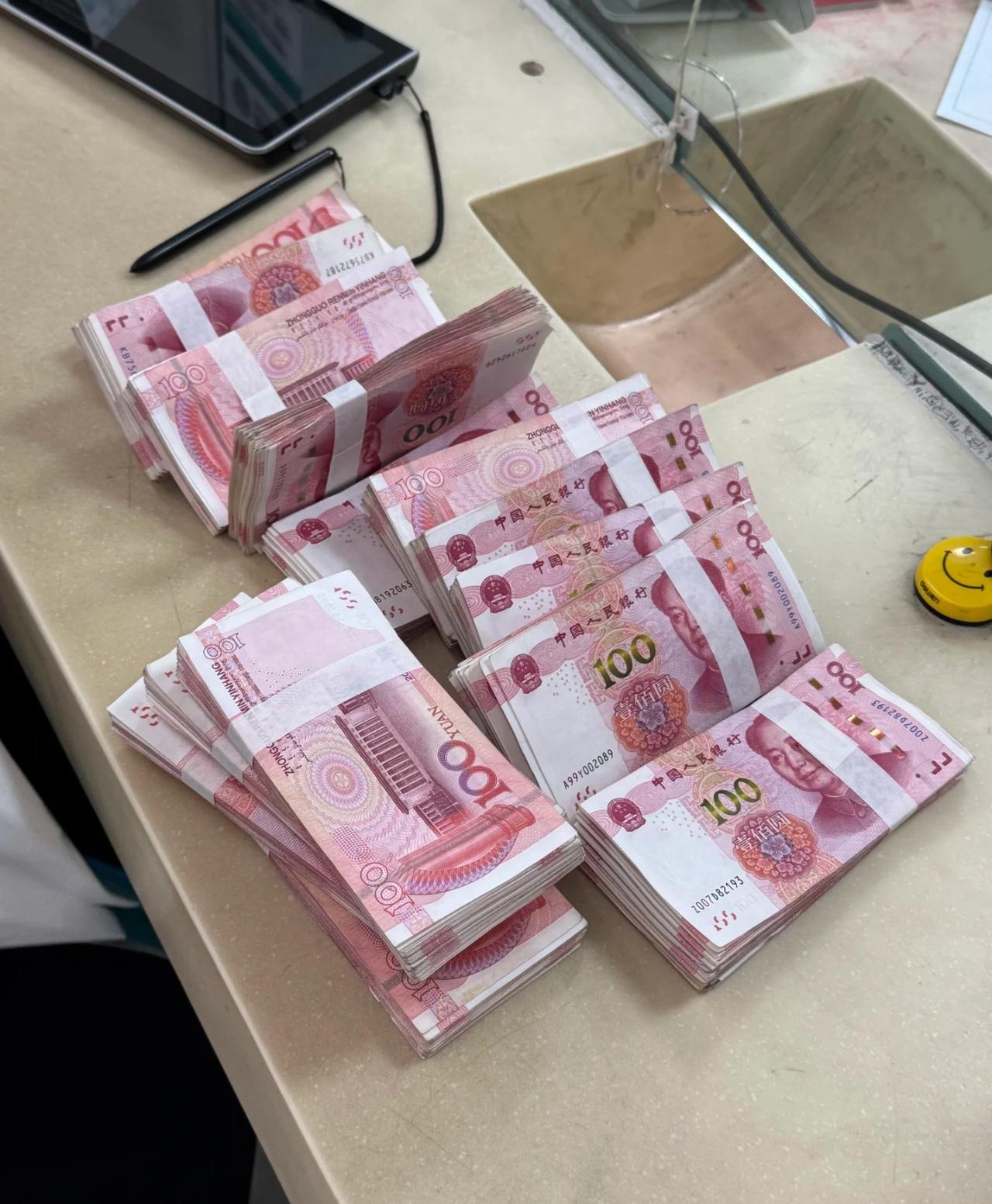 奉劝大家，今明两天别去银行存钱，更不要取钱，因为从2026年1月1日开始大