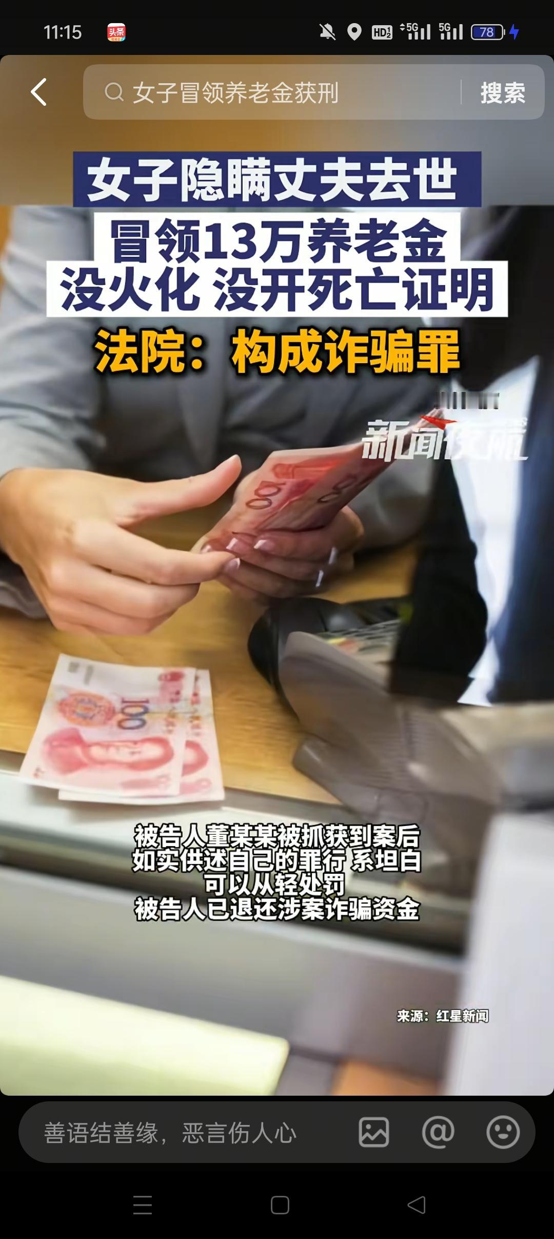 一名女子隐瞒了自己丈夫去世的消息，这样别人知道她的丈夫还活着，她就可以领到她丈夫