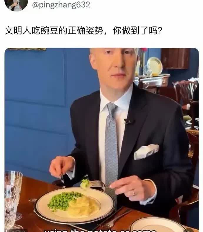有些自诩精英阶层的大V媚外都媚到骨子了，看人家外国人用叉子吃个豌豆，也能吹一波文