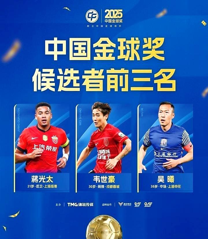 台上是37岁老将举起金球奖，台下是落选者发出一张纯黑底图。南京的聚光灯下，