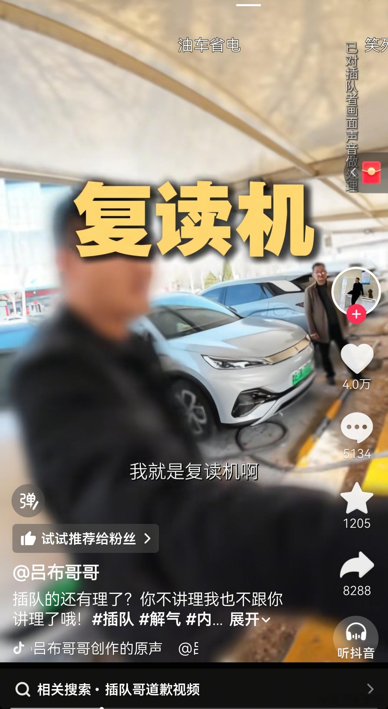 一大清早刷到好几起抢充电枪引发的矛盾了。马上春节了，高速上的服务区都很堵。我有两