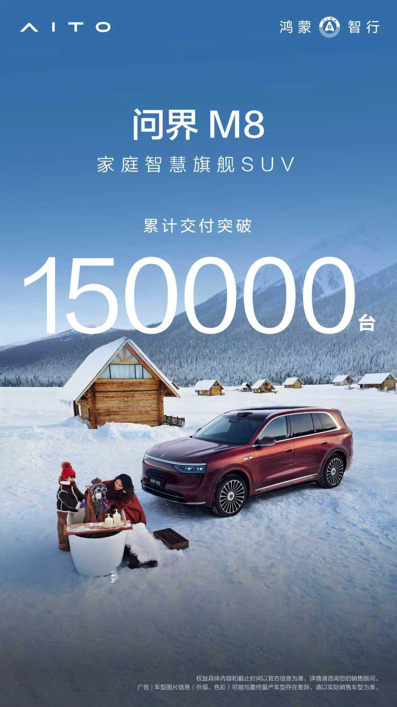 开问界M8的人，原来都在这样过年刷完问界M8最新视频破防了！别人晒参数它晒故事