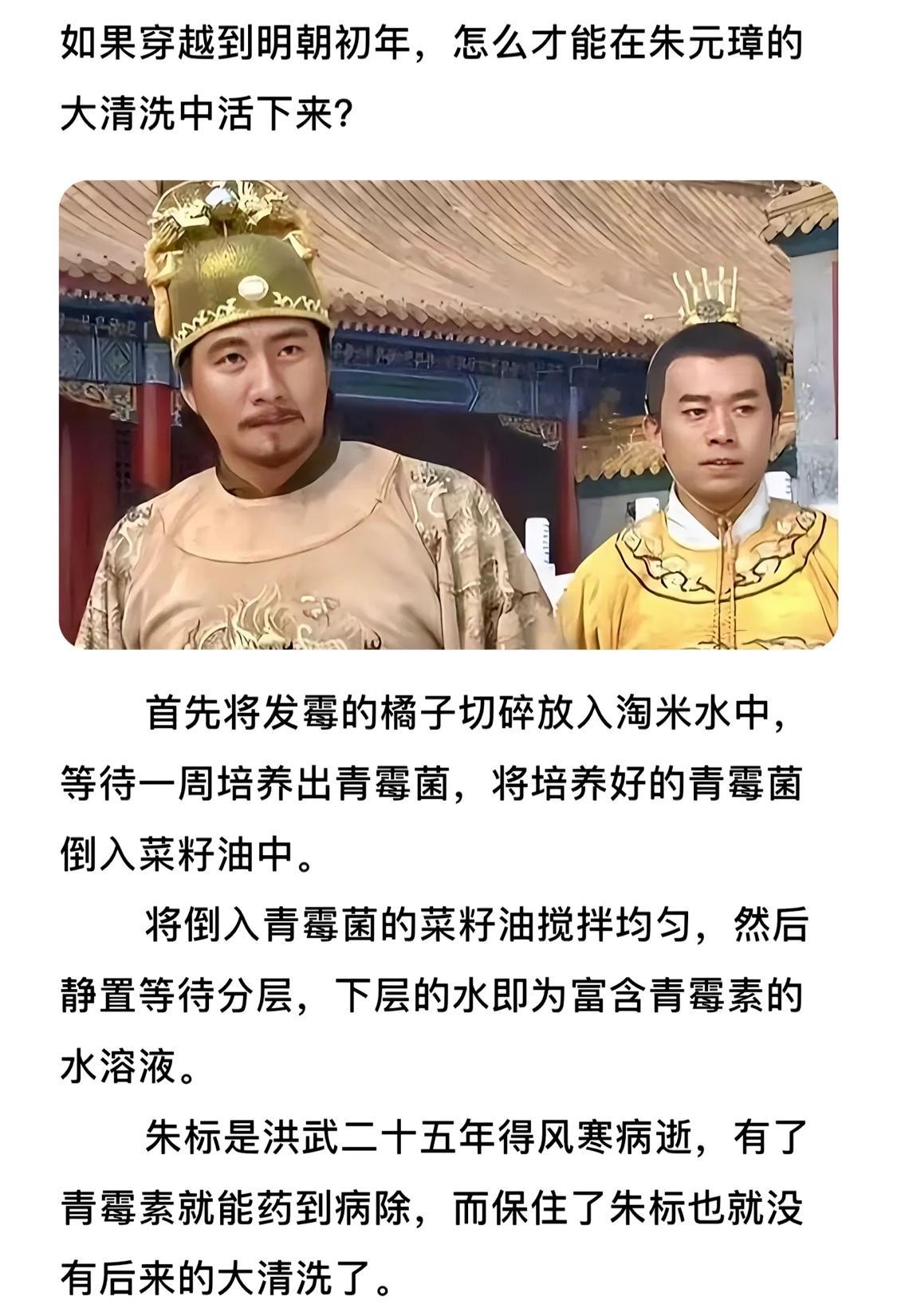 如果穿越到明朝初年，怎么才能在朱元璋的大清洗中活下来？