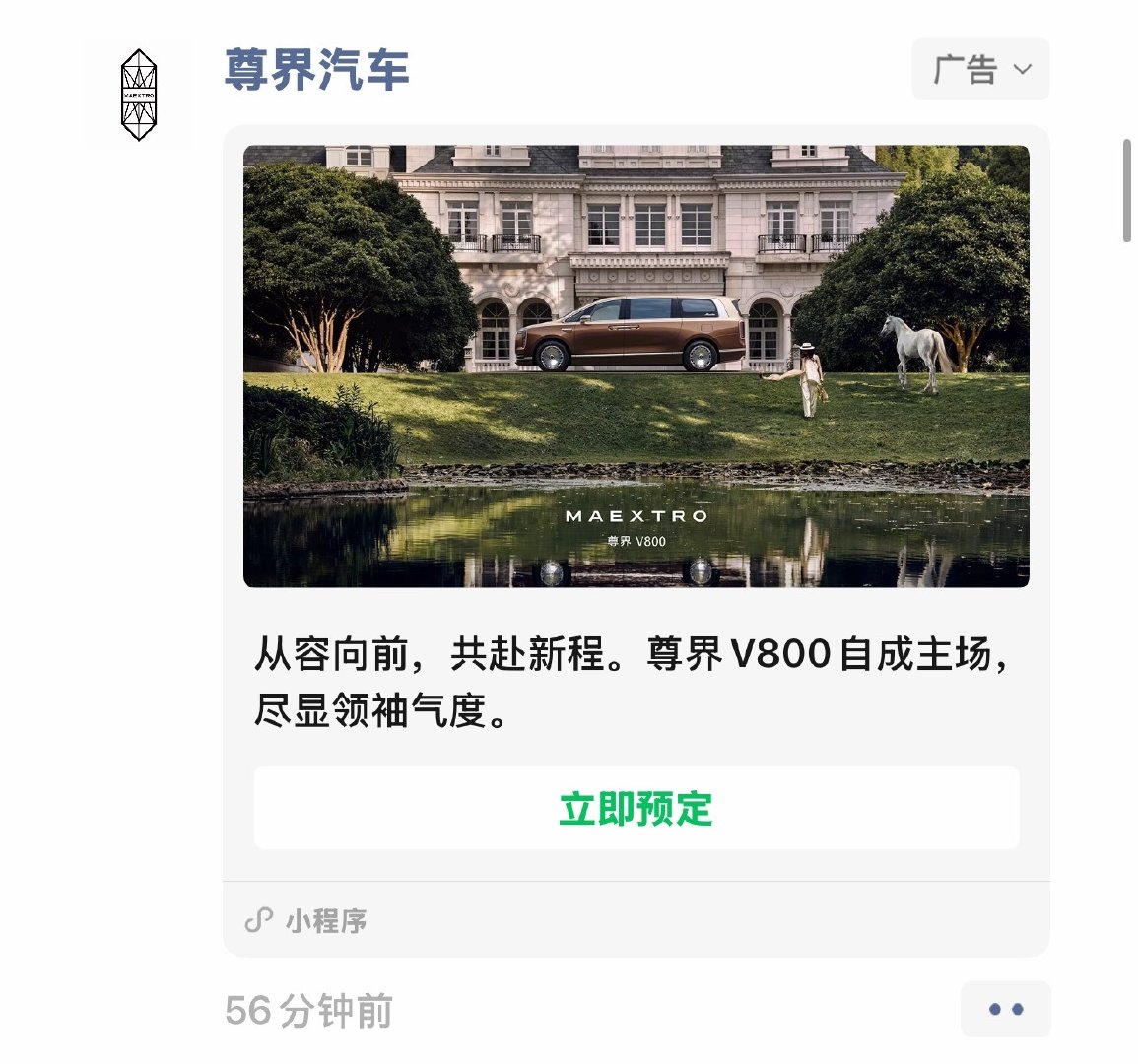 工作号的朋友圈高端起来了。能刷到百达翡丽和尊界的广告。都是顶奢[笑着哭]​