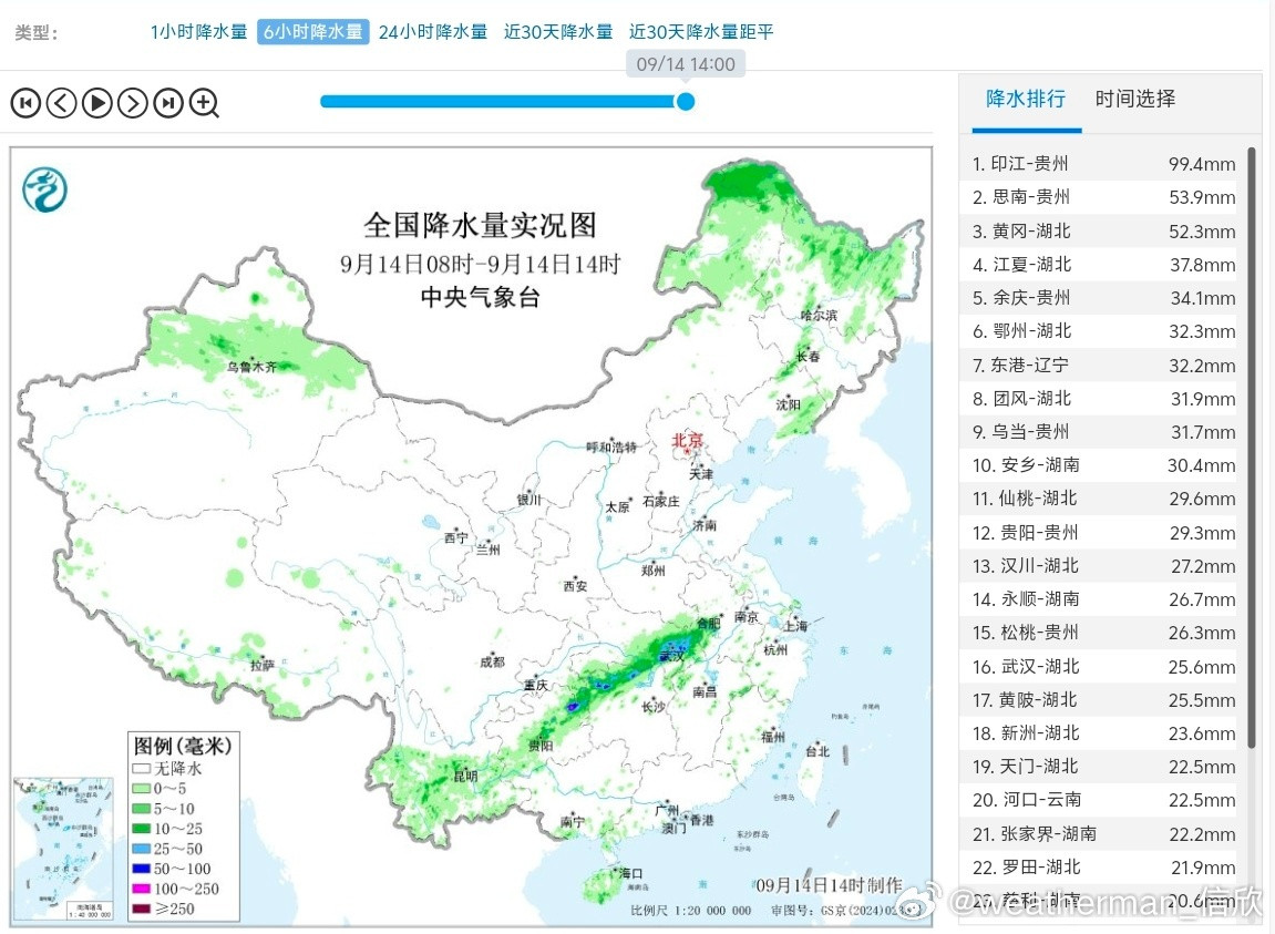 【强降雨和强对流】今天08-14时，有三片降水区。新疆北部的冷锋降水，内蒙古东部
