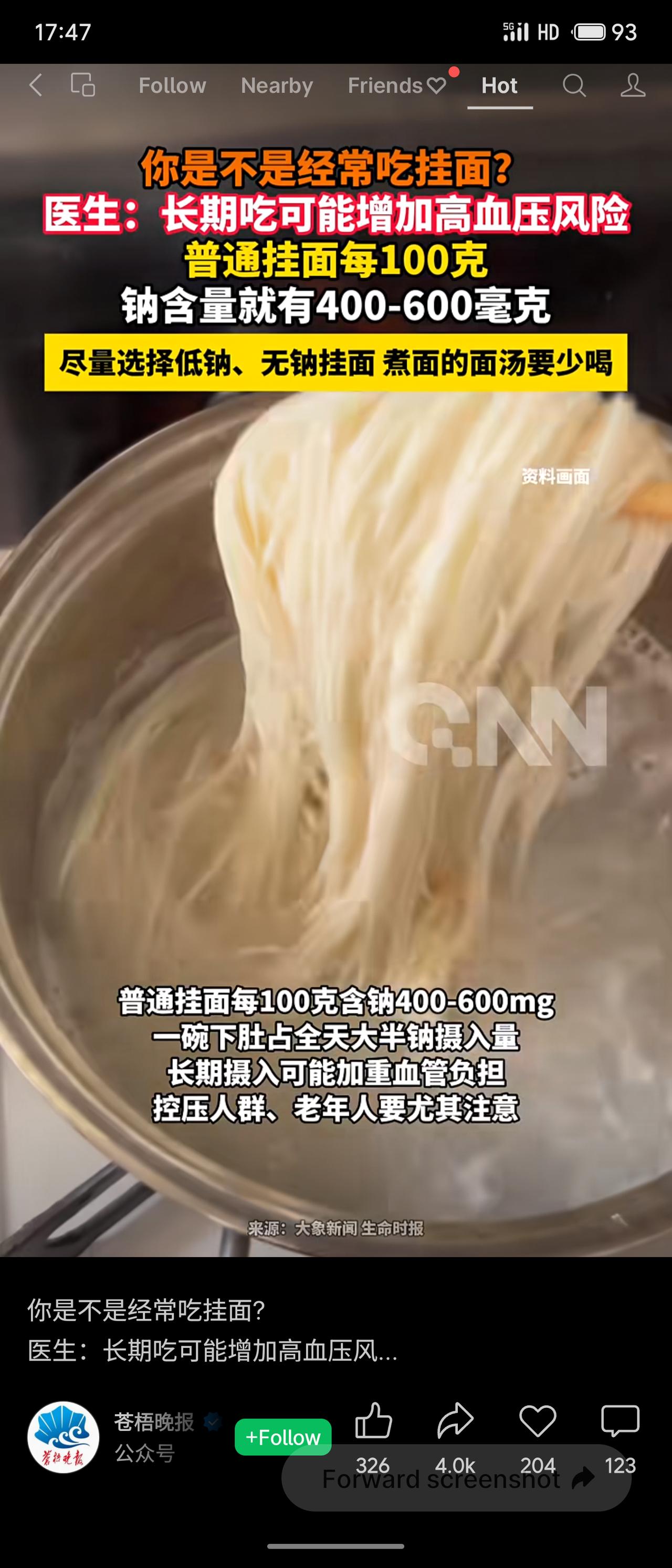 健康提醒：普通挂面每100克含钠400—600毫克，长期食用易使钠摄入超标，增加