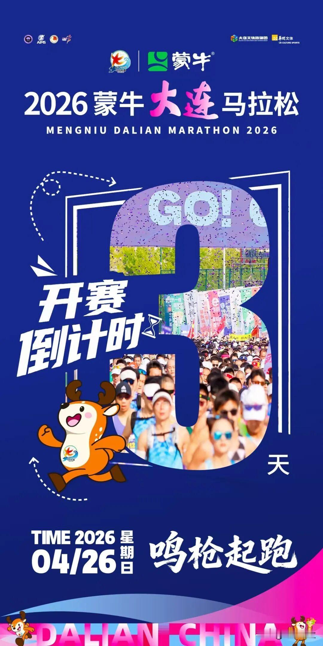 大连马拉松赛期间公交地铁调整‌为保障2026年大连马拉松赛顺利举行，大连市交