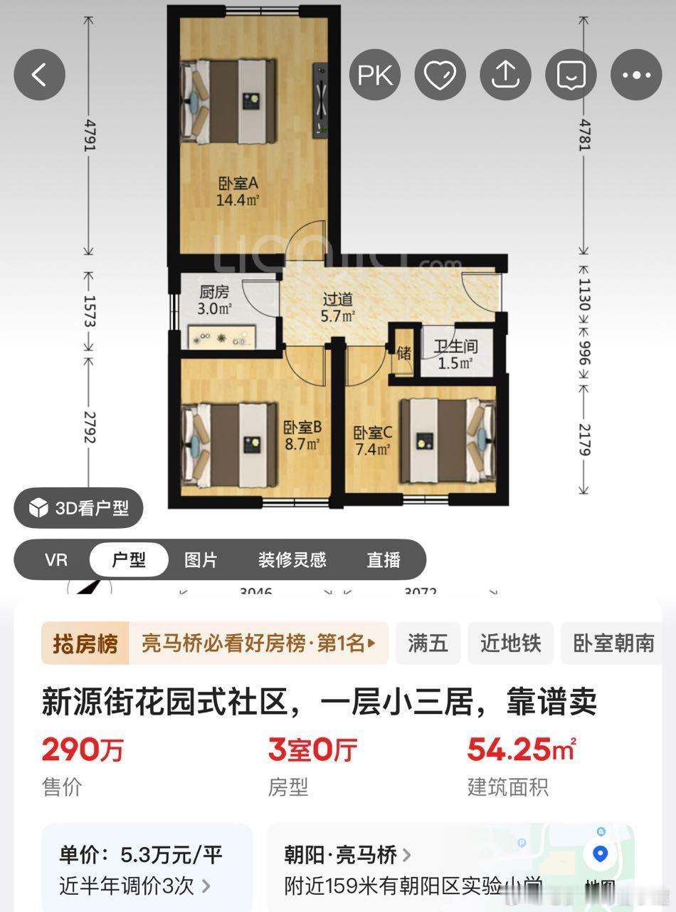 卧室14平，我在北京住的快捷酒店都比它大​​​