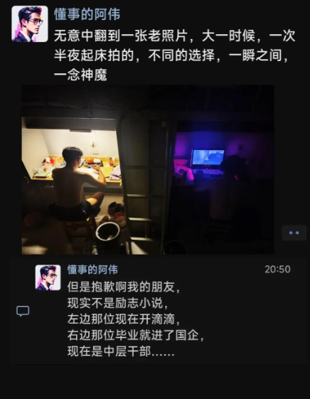 现实可不是什么励志小说