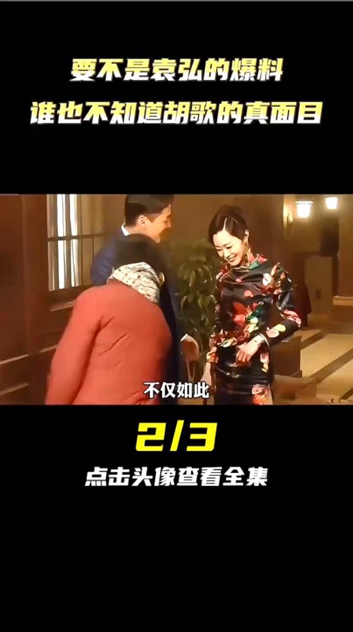 娱乐圈最大的错觉，是把精致的利己包装成高情商。直到袁弘撕开了胡歌的“真面目”。