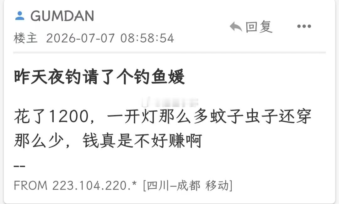 哪里找的钓鱼媛