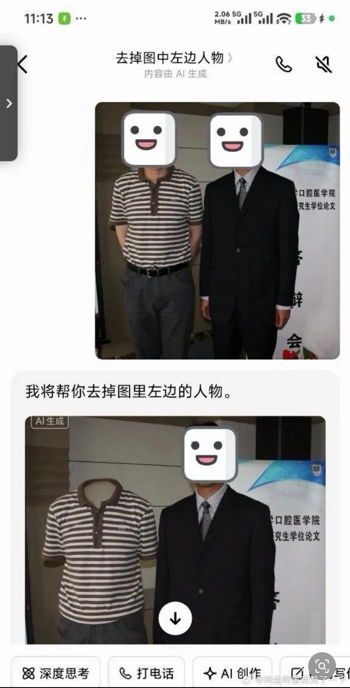 6049无头骑士异闻录