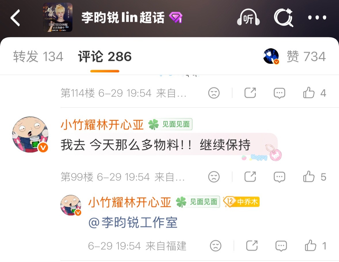 你看看