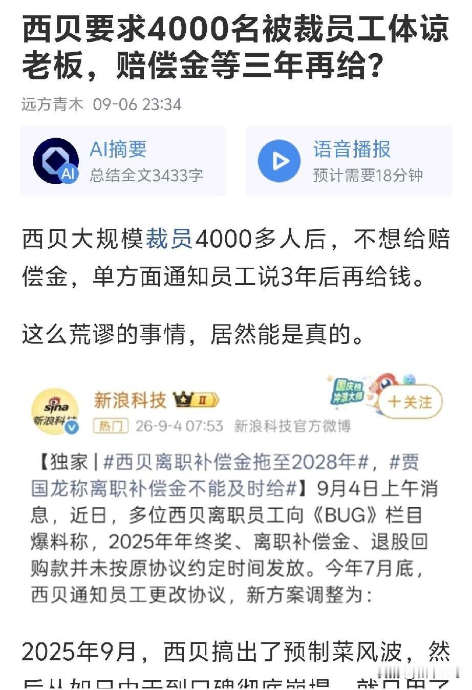 危机公关，一不小心就直接诱发更大的公关危机，西贝就是最典型的前车之鉴。西贝