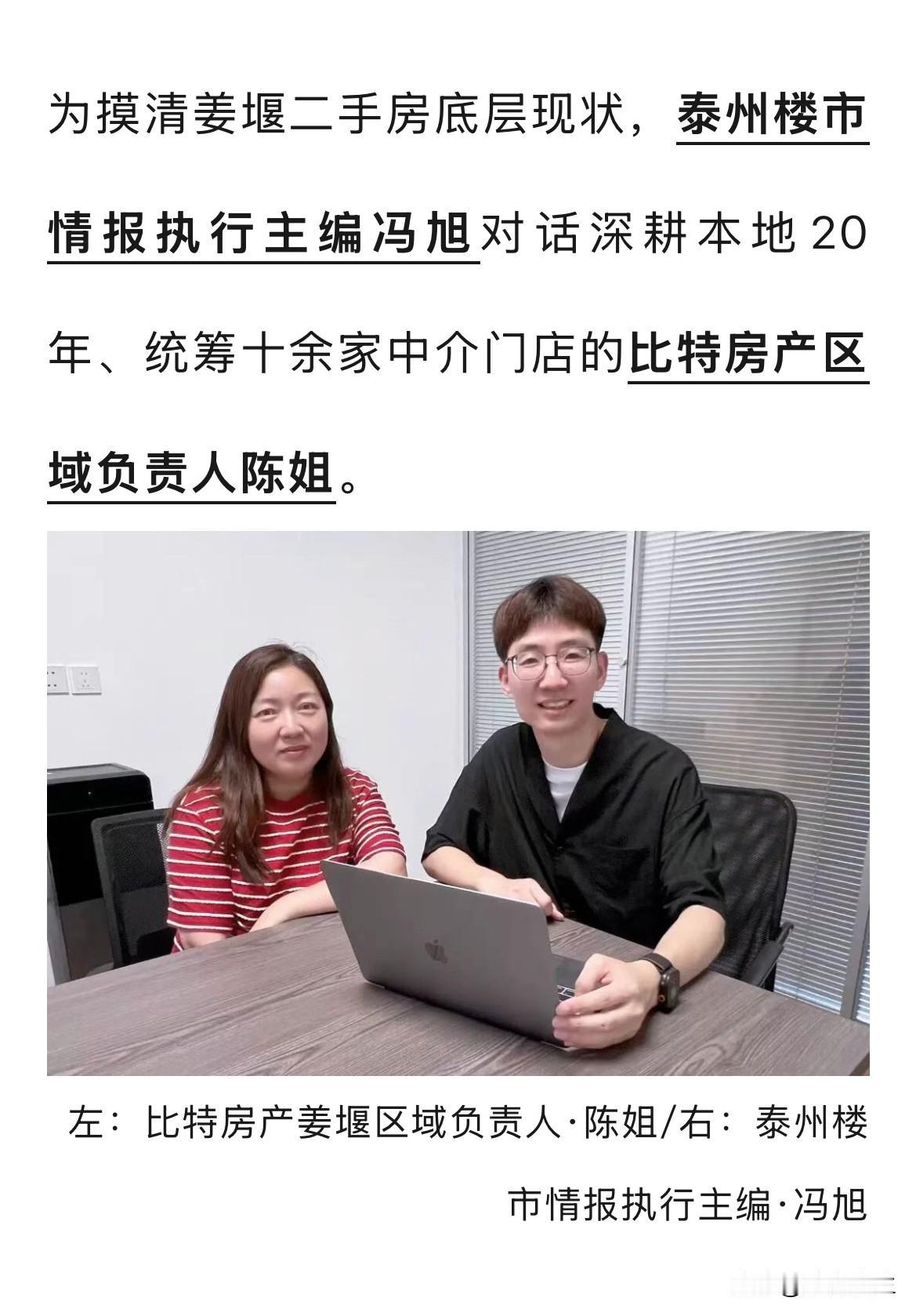 从业20年，刚刚她揭秘泰州这里行业内幕！刚刚刷到泰州楼市情报微信平台：相