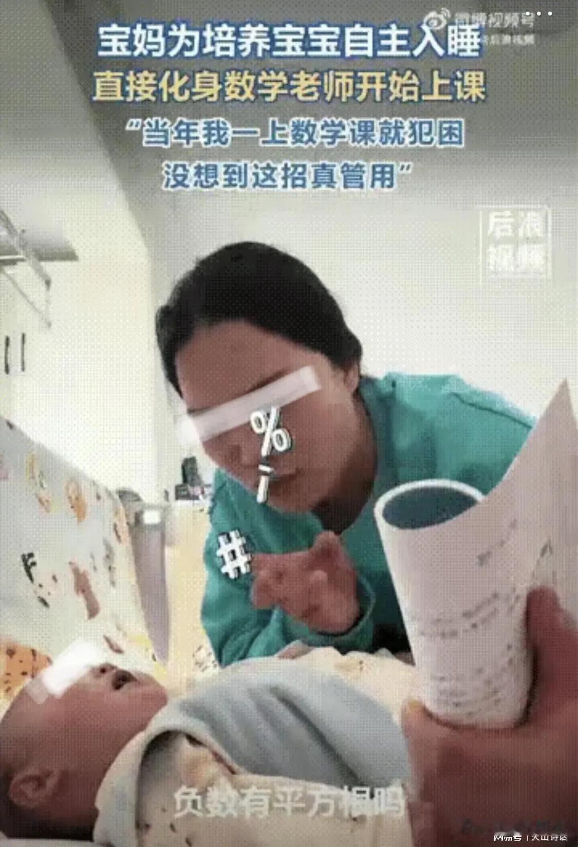 1月27日，河北一女子试图哄宝宝睡觉，无论怎么哄都不奏效。她灵机一动，拿出一本数