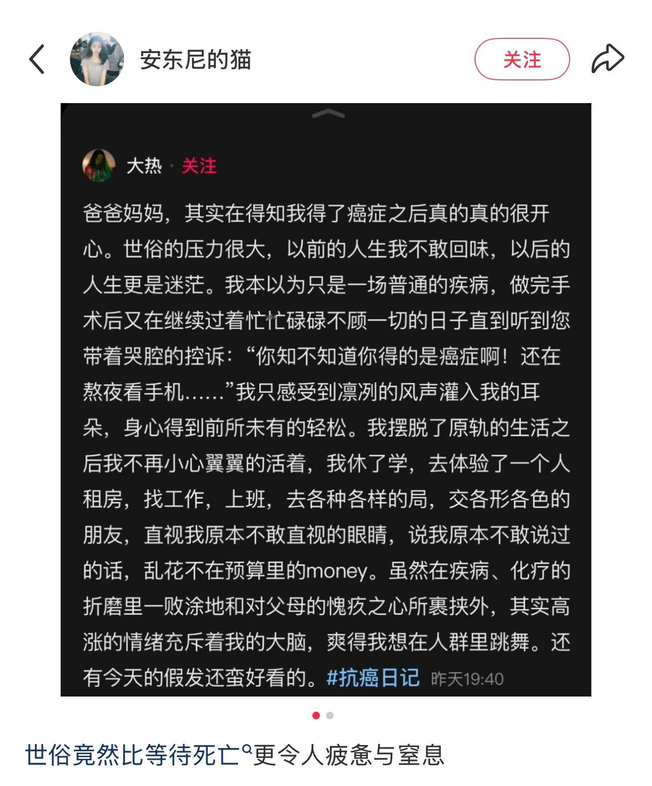 “世俗比等待死亡￼更令人疲惫与窒息”[哭哭][哭哭][哭哭]​​​