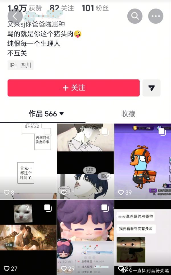 在女性nobra相关话题的视频下面有一条这样的评论刚准备选一张辱♂图点进主