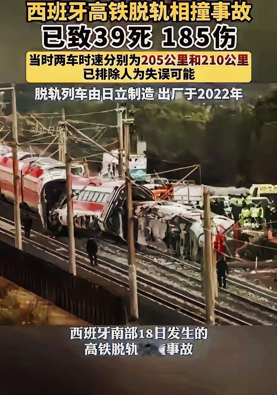 越来越多的细节被扒出来了。原来18号西班牙的火车出轨事件，那火车是日本人造的